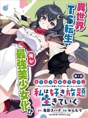 韩国漫画雾中密信封面